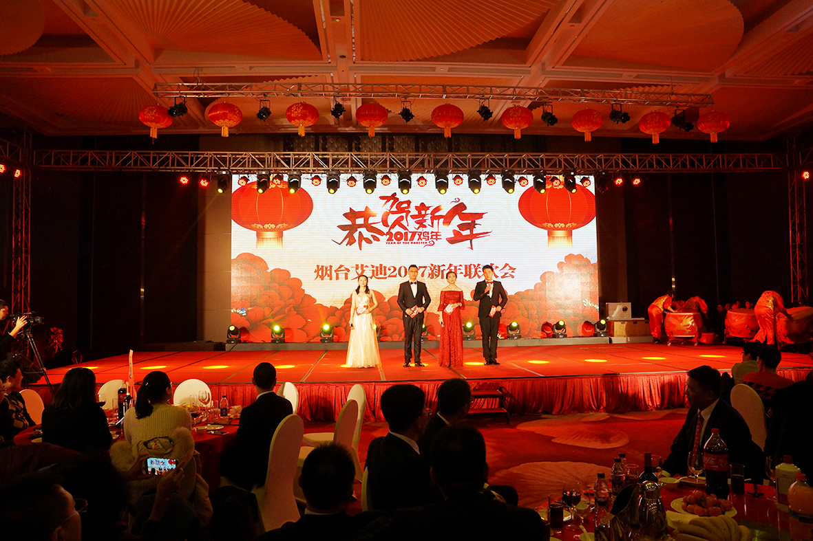 跨越新境遇不凡 开元KYCC精密2017新年联欢会隆重举行