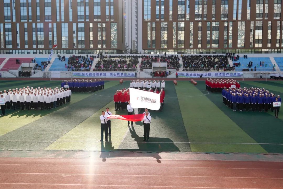 凝心聚力筑梦想 上下一心创佳绩|开元KYCC精密2024年度职工运动会成功举办