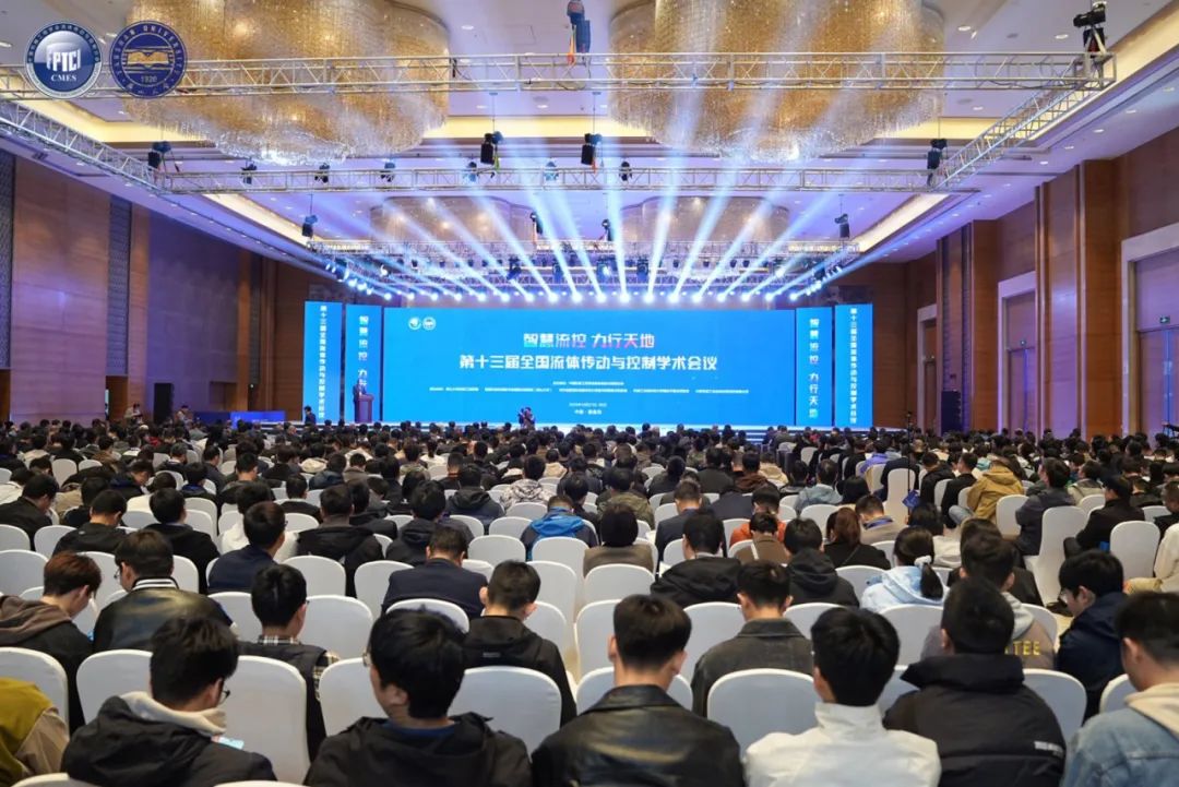 开元KYCC液压出席第十三届全国流体传动与控制学术会议