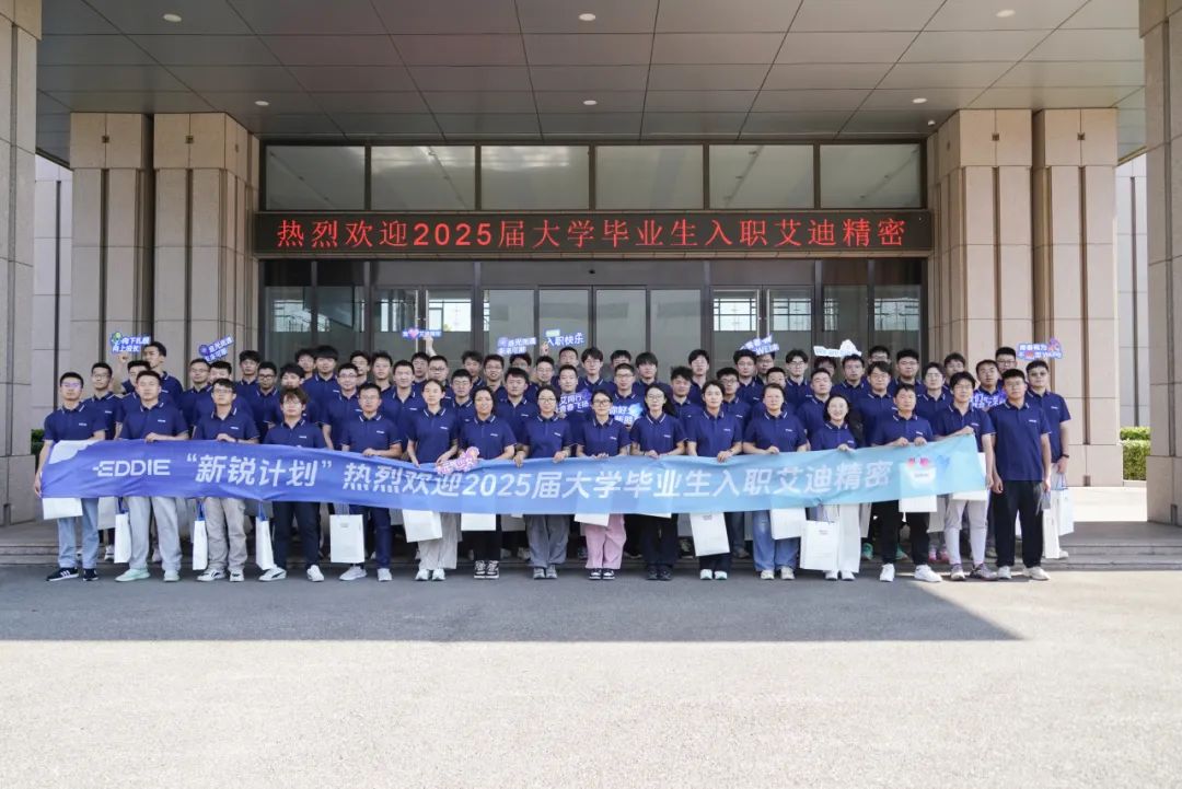 青春抵达，新程启航！开元KYCC精密欢迎2025届新同事！