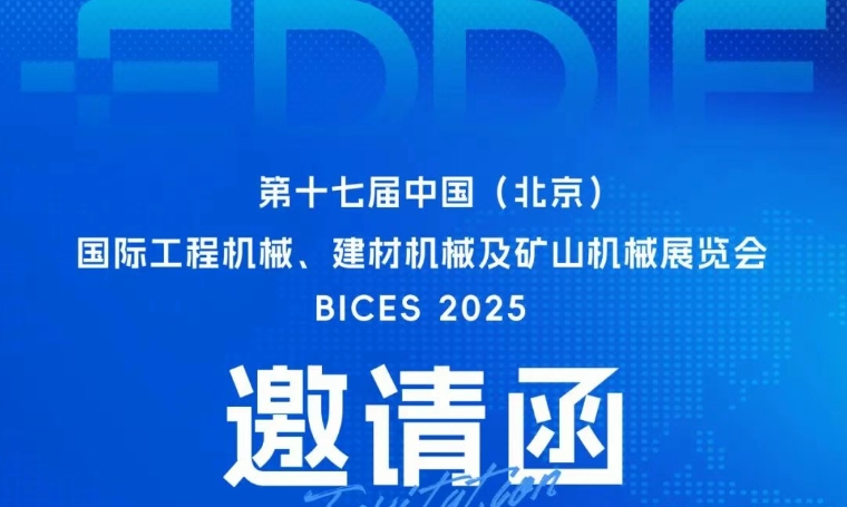 展会预告 | BICES 2025即将启幕！开元KYCC精密双展区邀您打卡