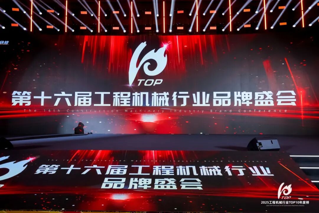 开元KYCC液压科技有限公司荣登2025工程机械TOP10年度榜&middot;配套件优质供应商榜 液压元件及系统榜单